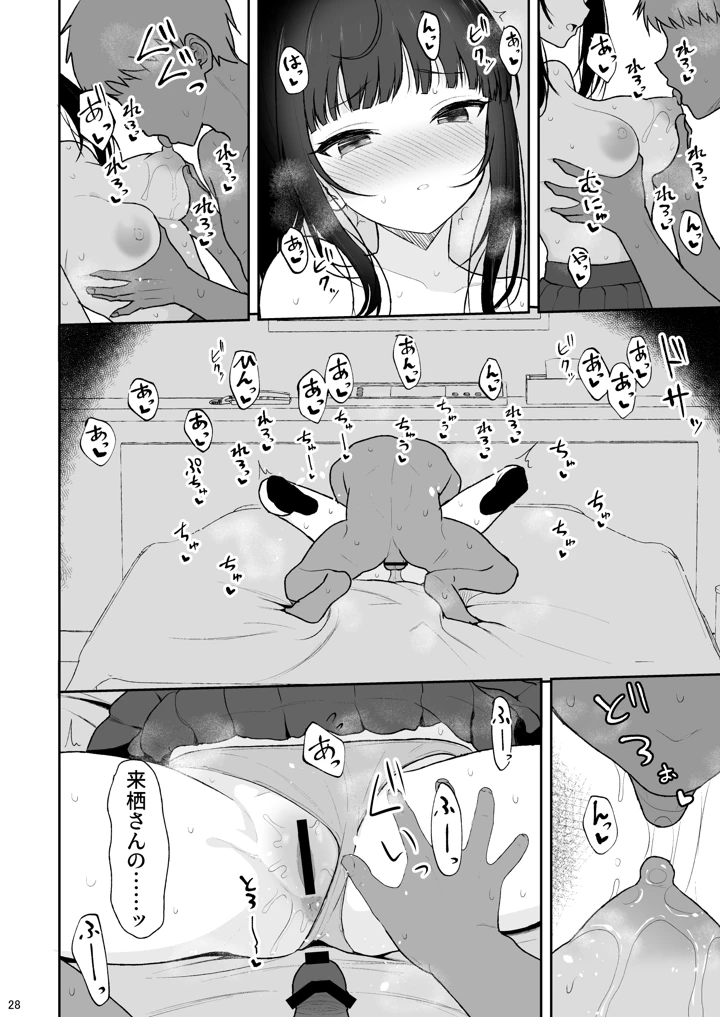 27ページ目
