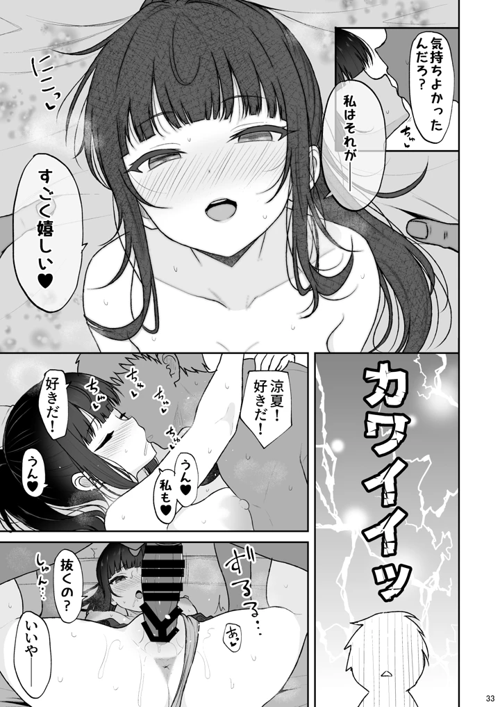 32ページ目