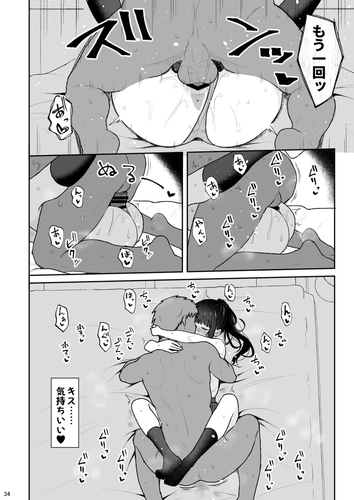 33ページ目
