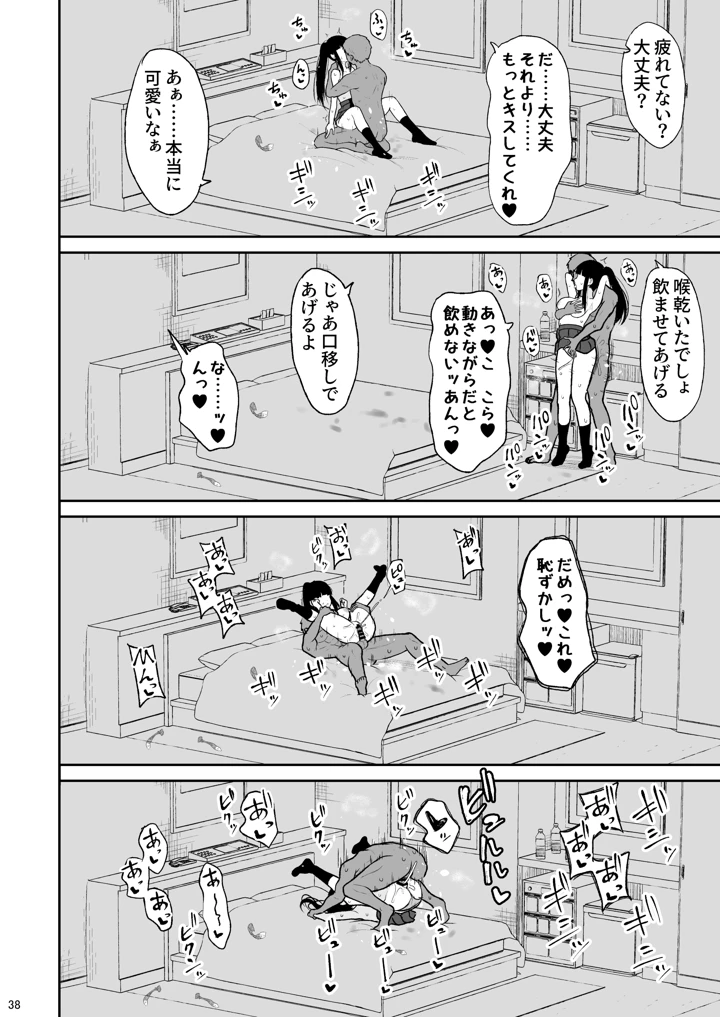 37ページ目
