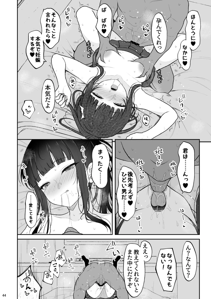43ページ目