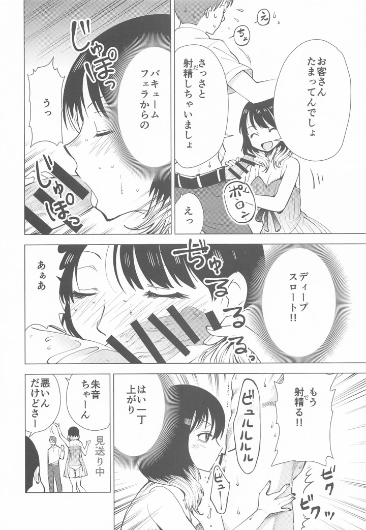あかねエロ噺(スタジオKIMIGABUCHI) 5ページ