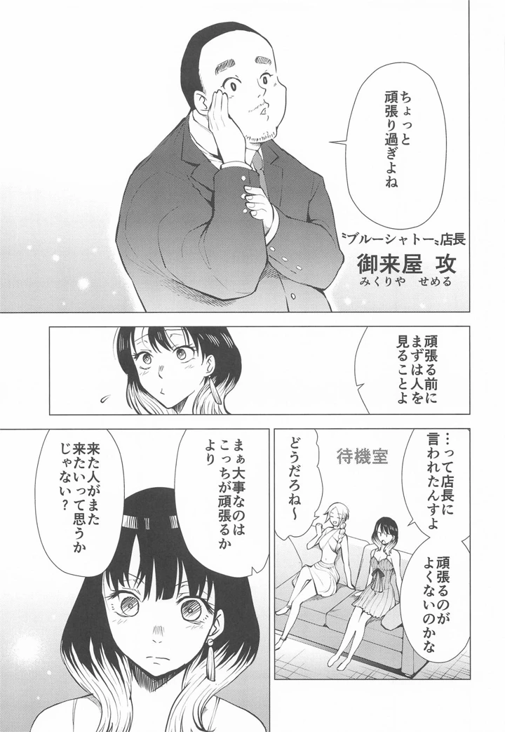 あかねエロ噺(スタジオKIMIGABUCHI) 6ページ