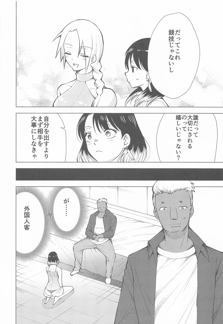 あかねエロ噺(スタジオKIMIGABUCHI) 7ページ