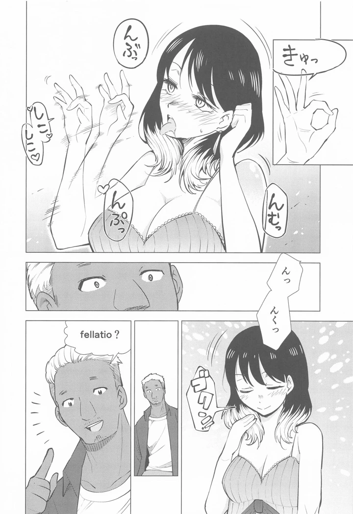 あかねエロ噺(スタジオKIMIGABUCHI) 9ページ