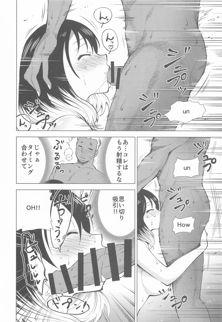 あかねエロ噺(スタジオKIMIGABUCHI) 11ページ