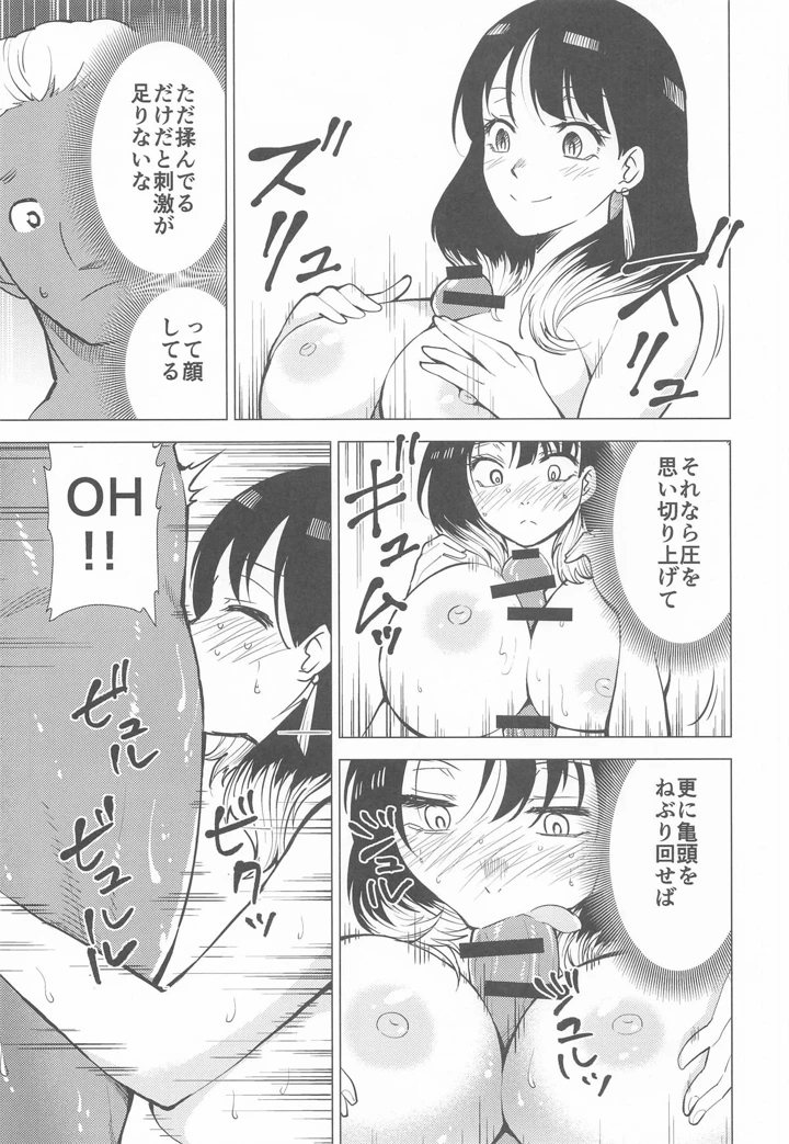 あかねエロ噺(スタジオKIMIGABUCHI) 12ページ