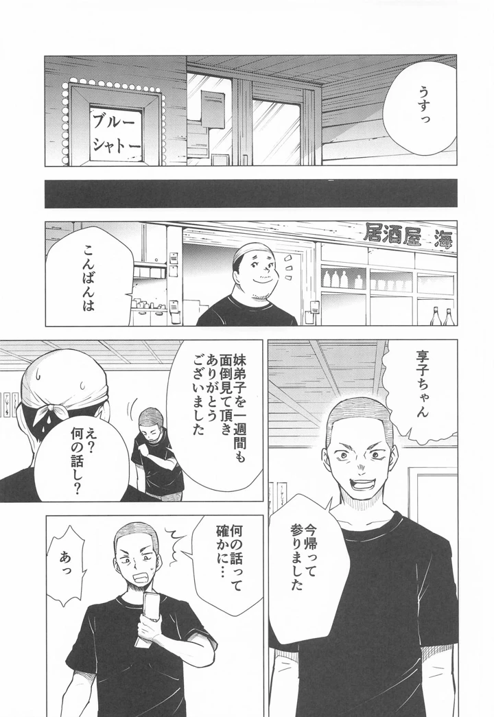 あかねエロ噺(スタジオKIMIGABUCHI) 16ページ