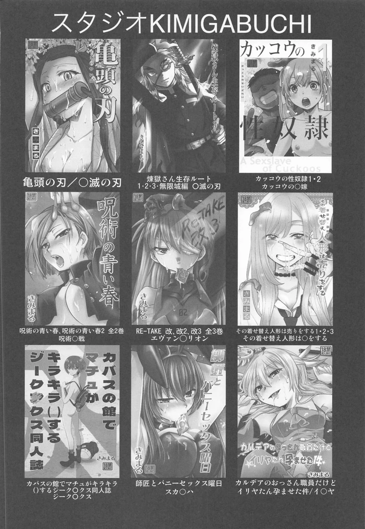 あかねエロ噺(スタジオKIMIGABUCHI) 19ページ