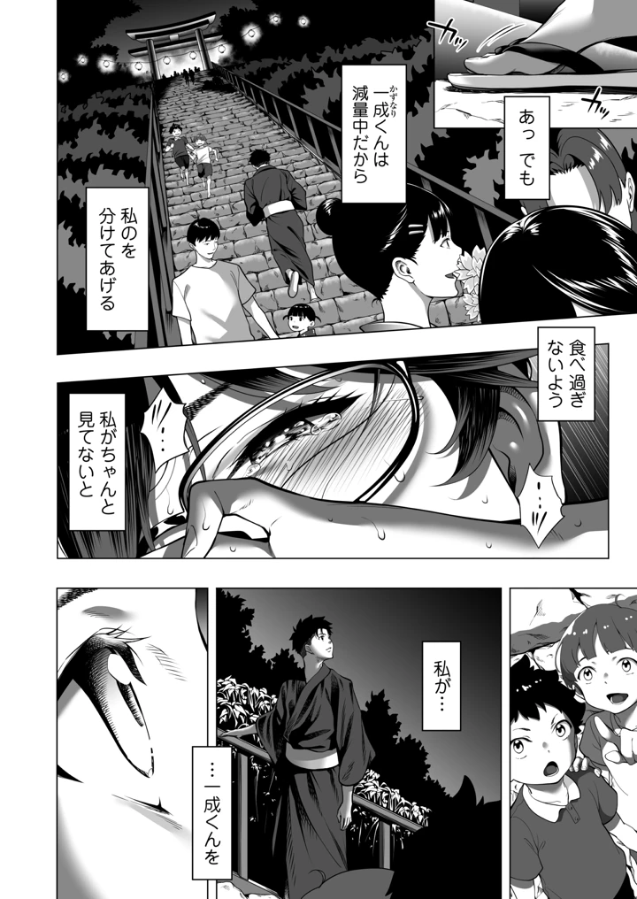 3ページ目