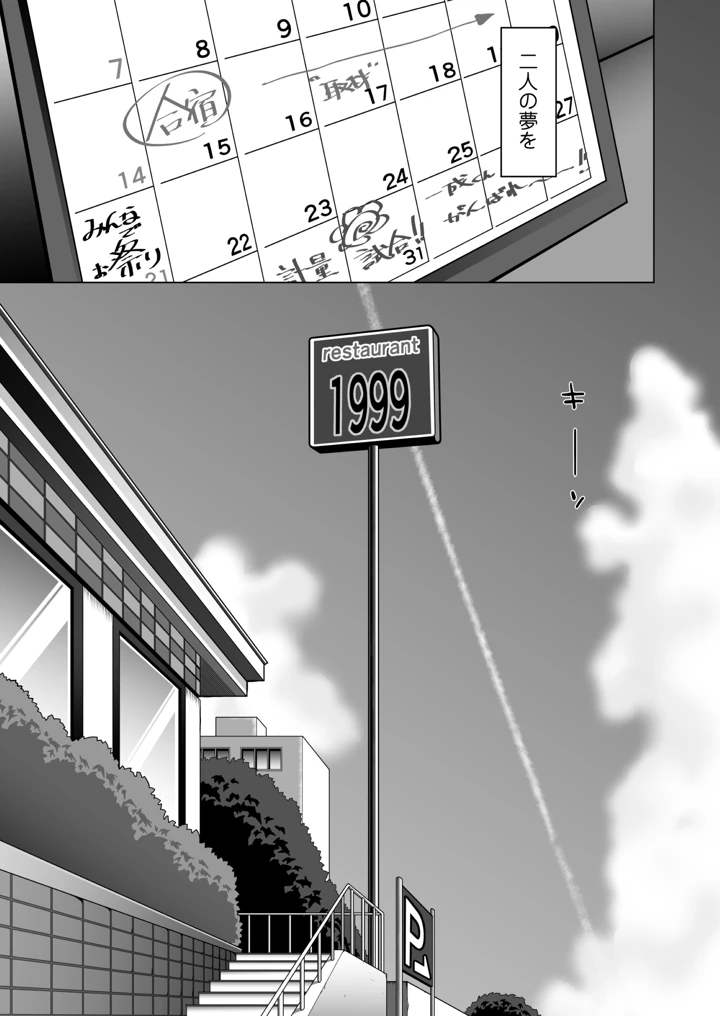 6ページ目