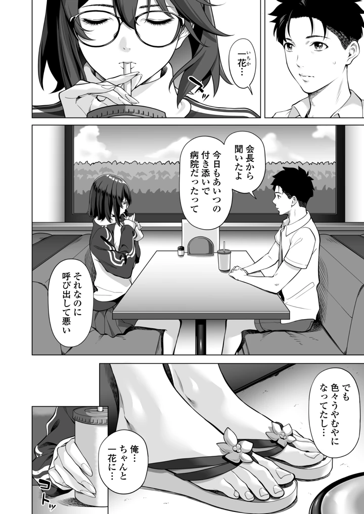7ページ目