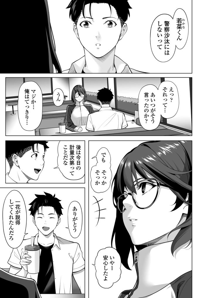 8ページ目