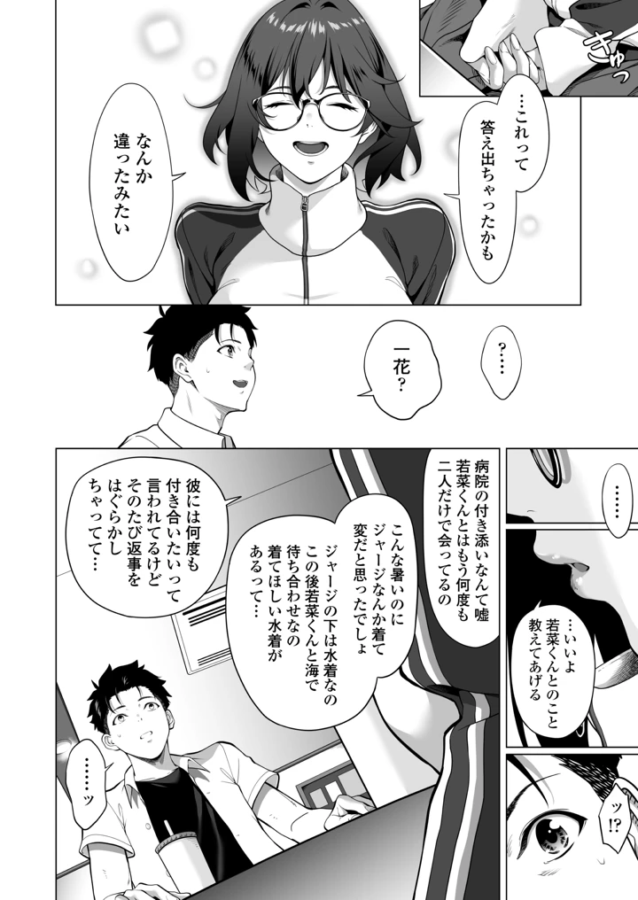 9ページ目