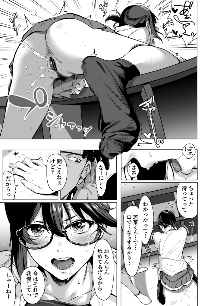 16ページ目