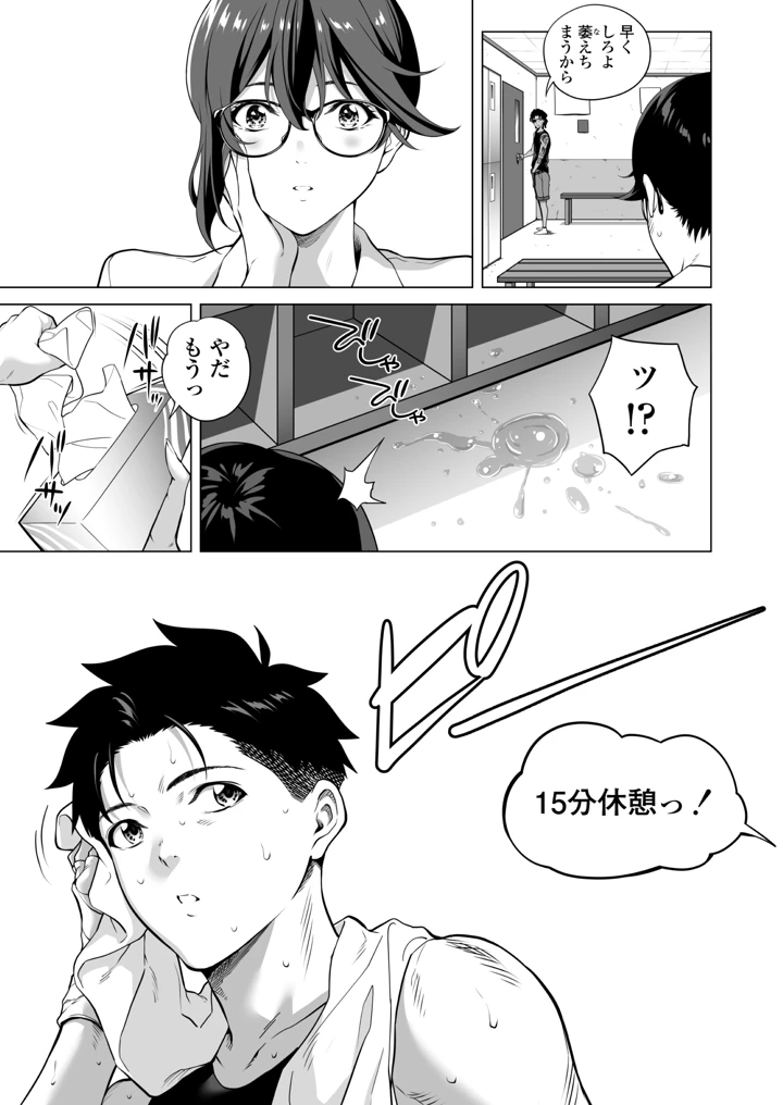 18ページ目