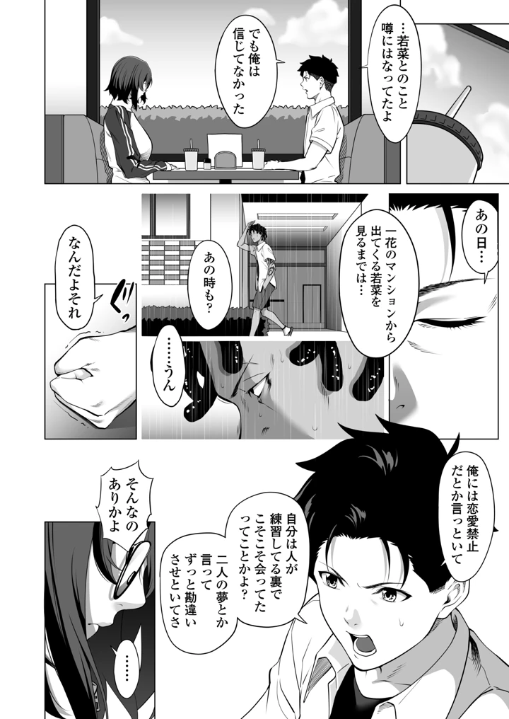 33ページ目