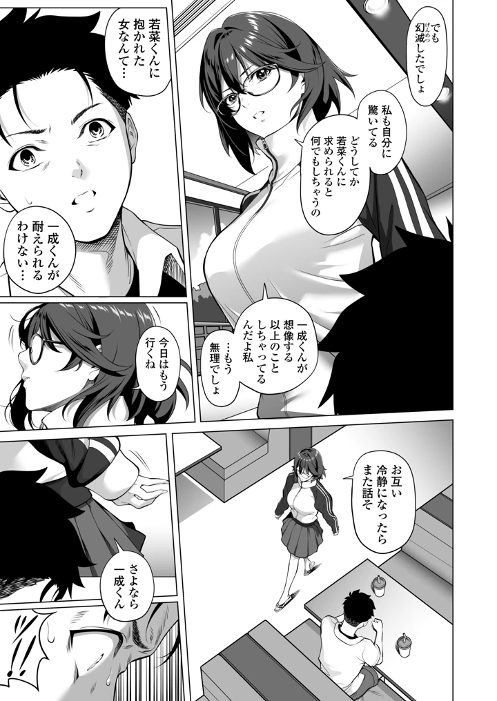 38ページ目