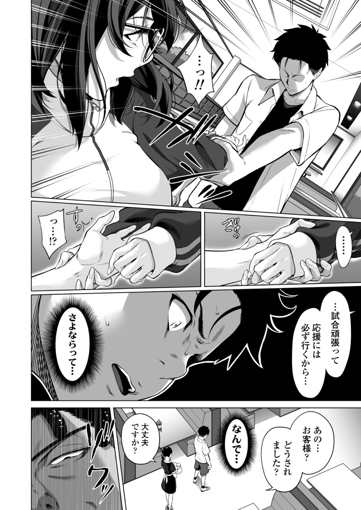 39ページ目