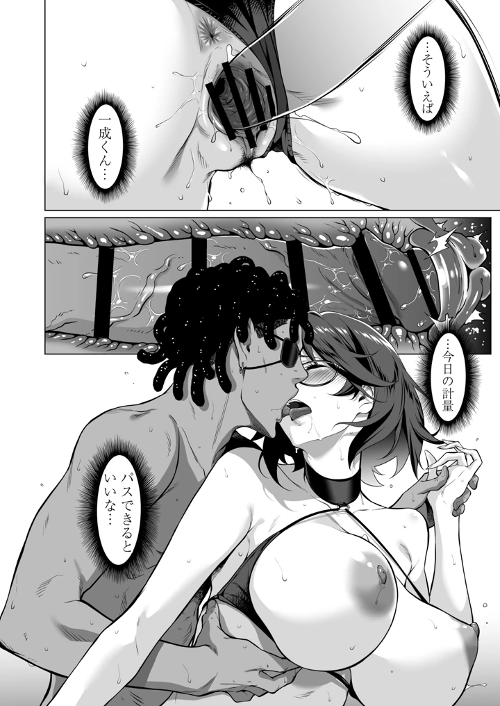 53ページ目