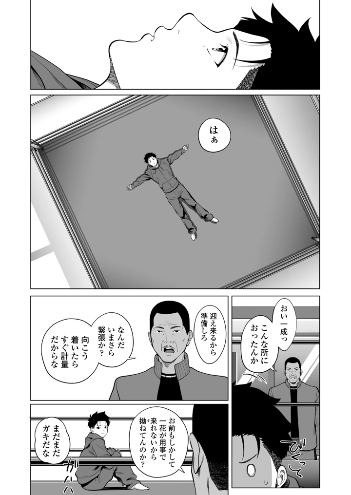 54ページ目