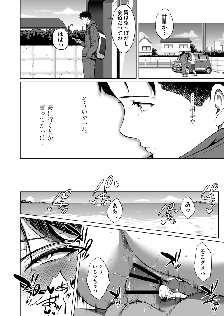 55ページ目