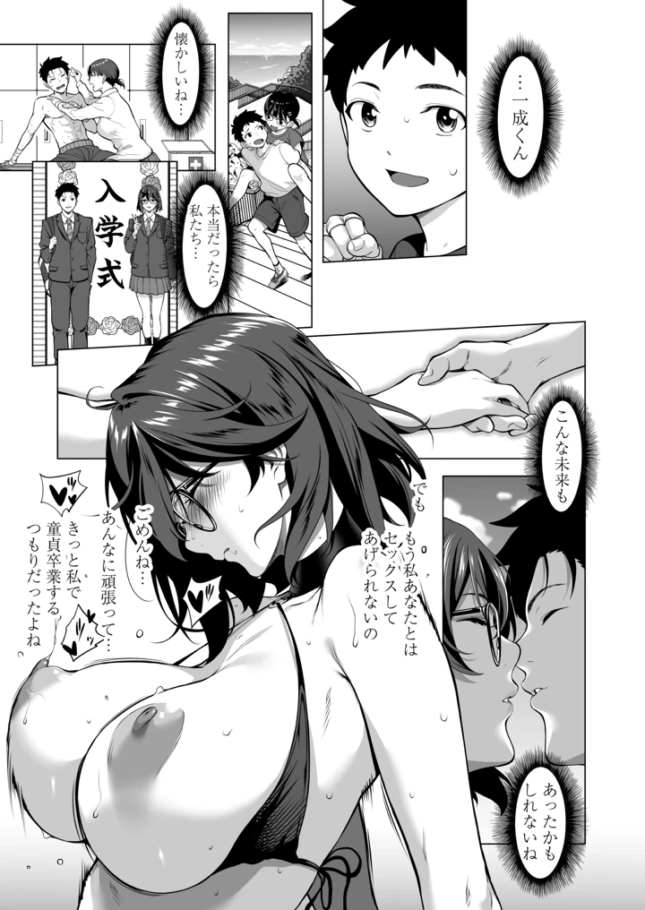 58ページ目
