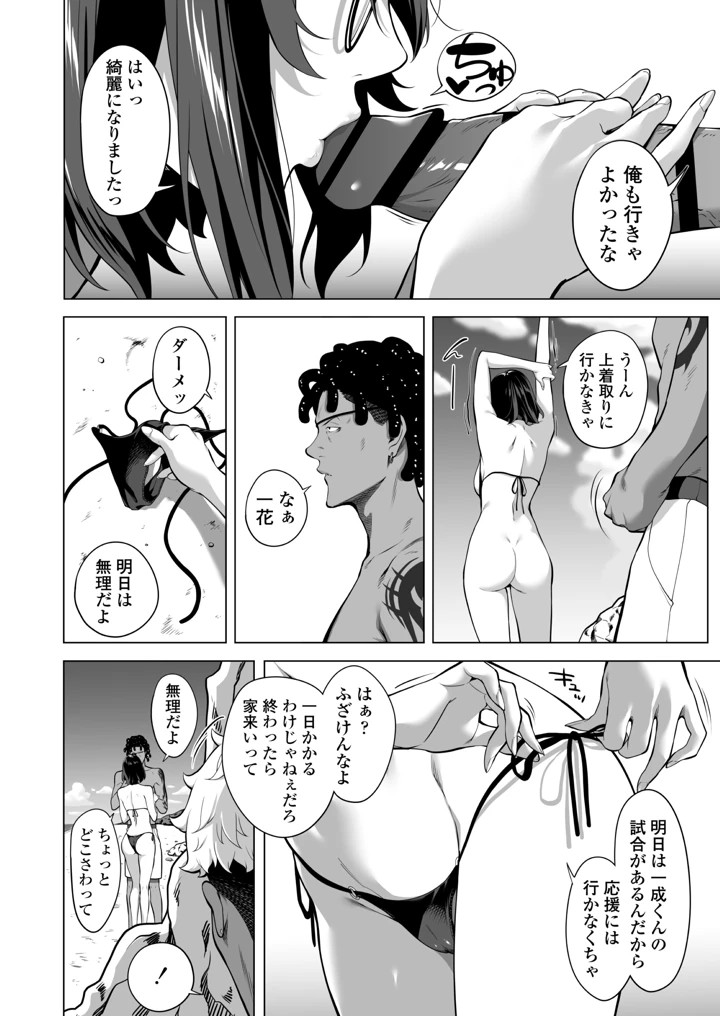 69ページ目