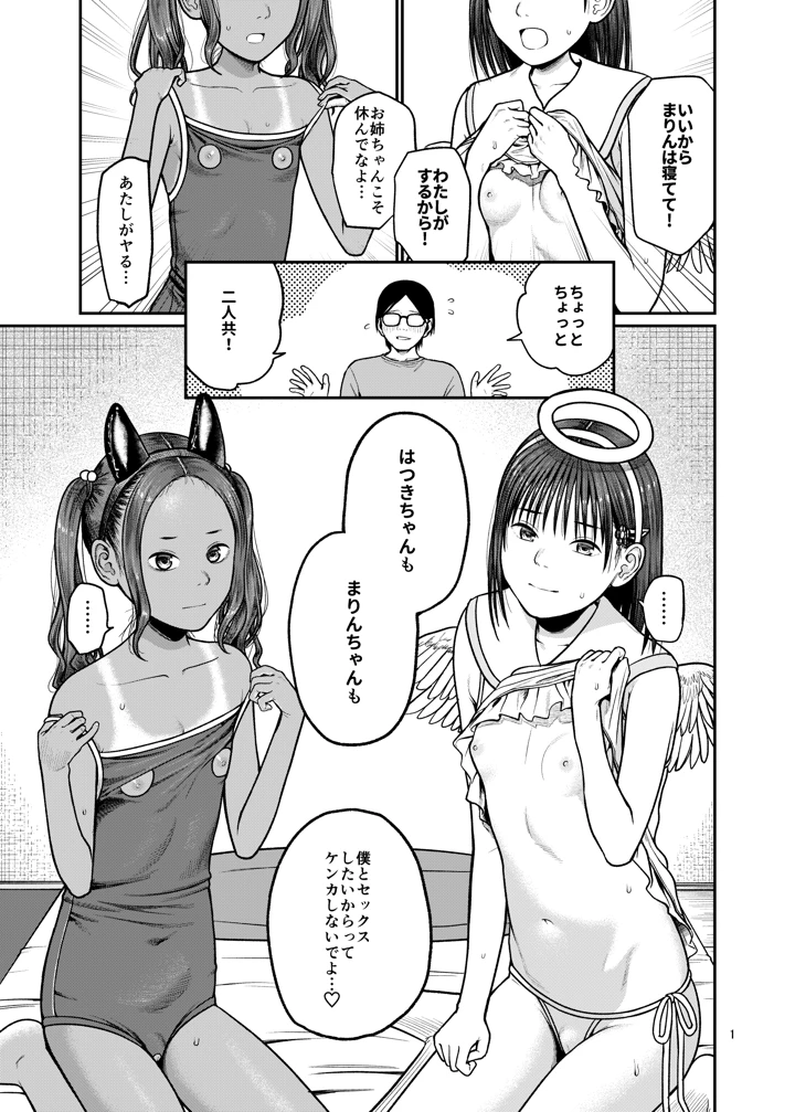 2ページ目