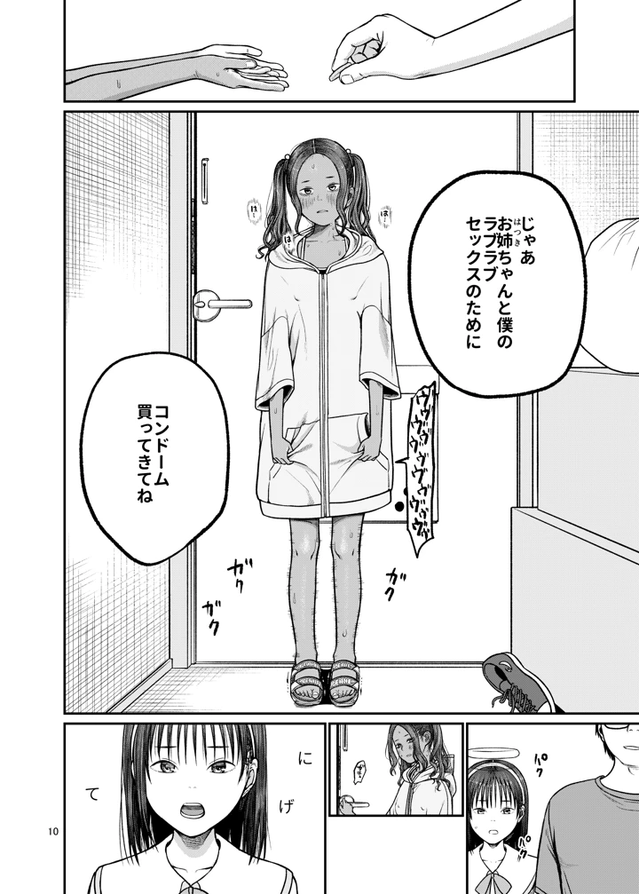11ページ目