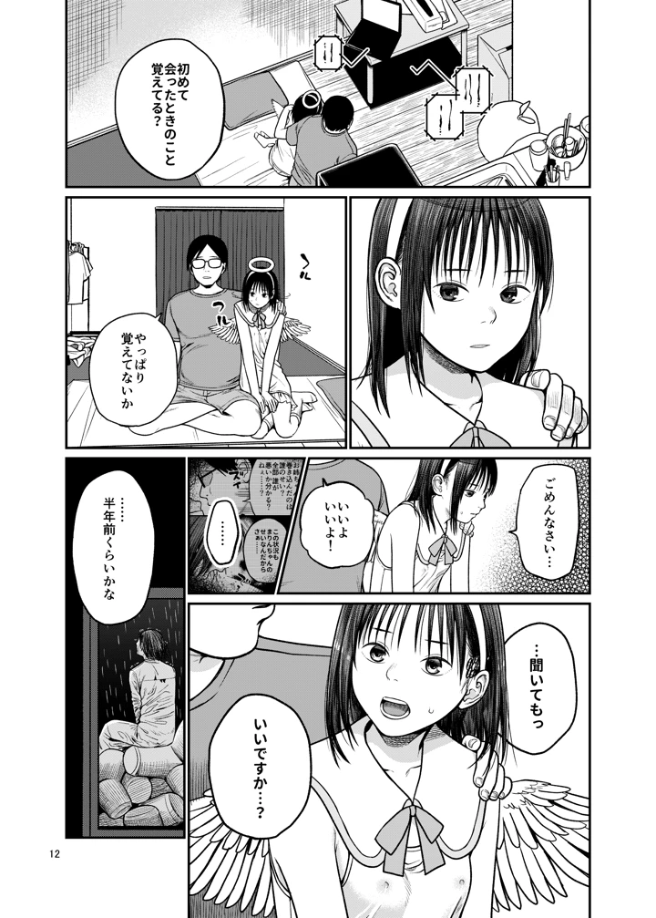 13ページ目