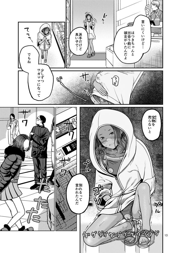 14ページ目