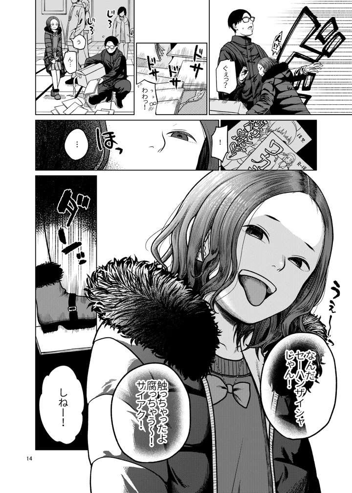15ページ目