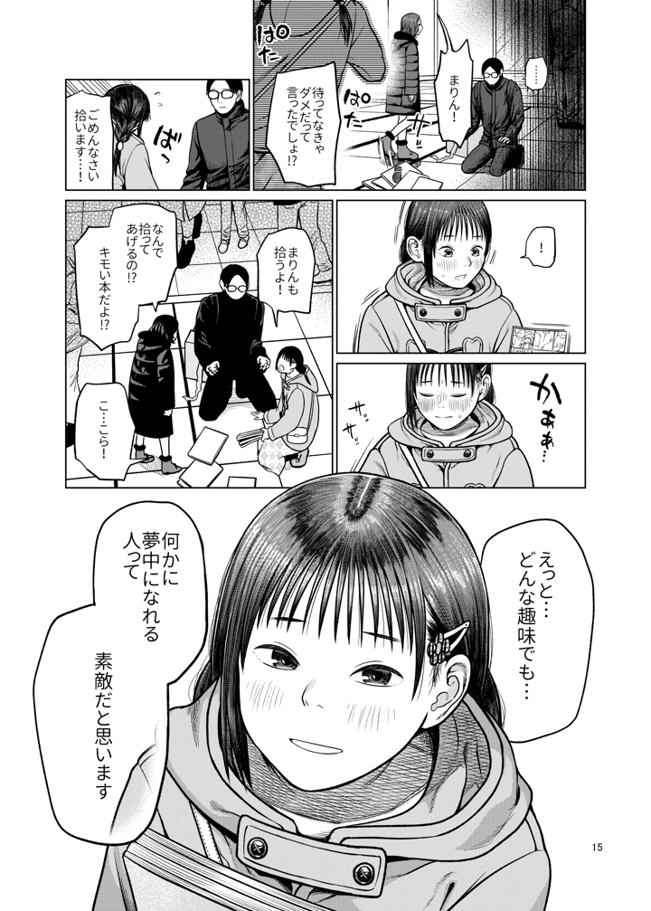 16ページ目