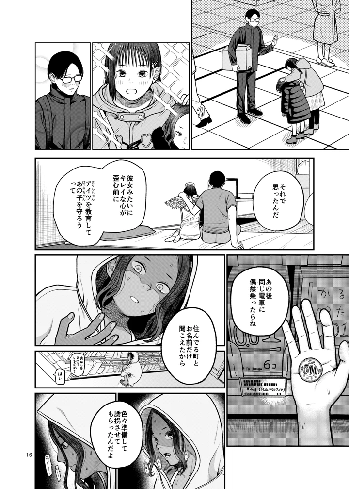 17ページ目