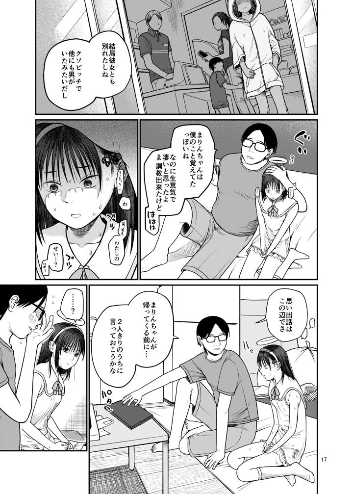 18ページ目