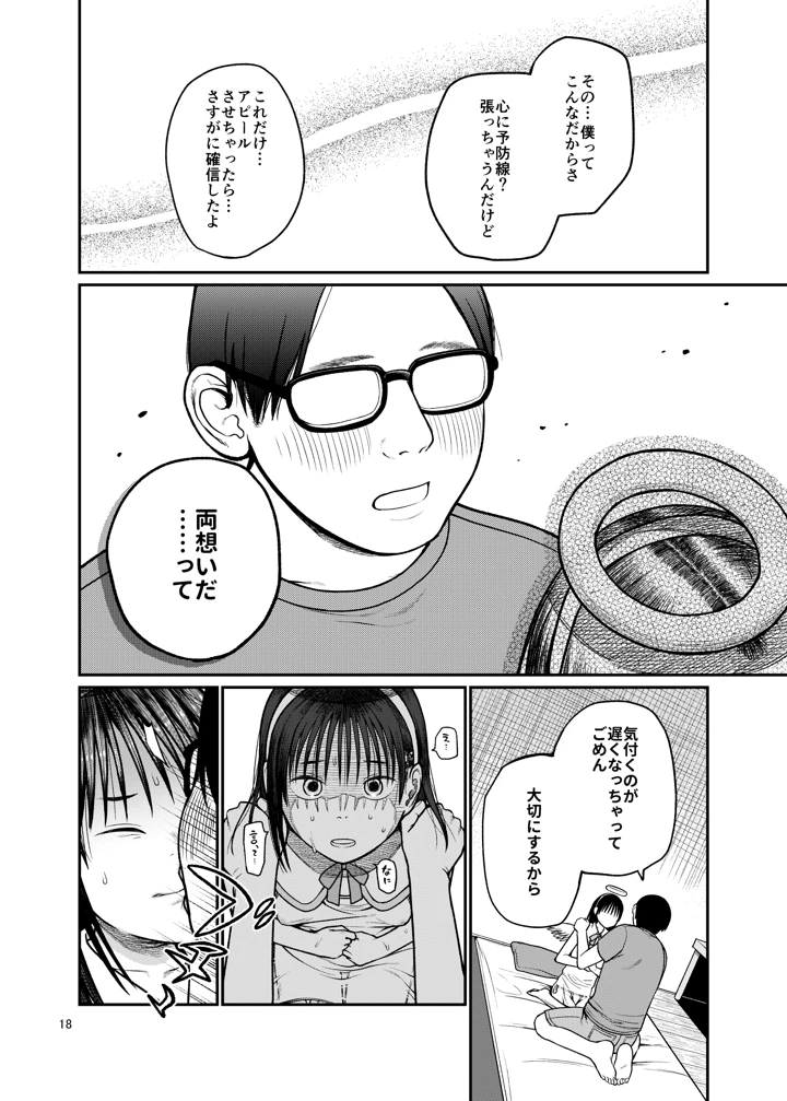19ページ目