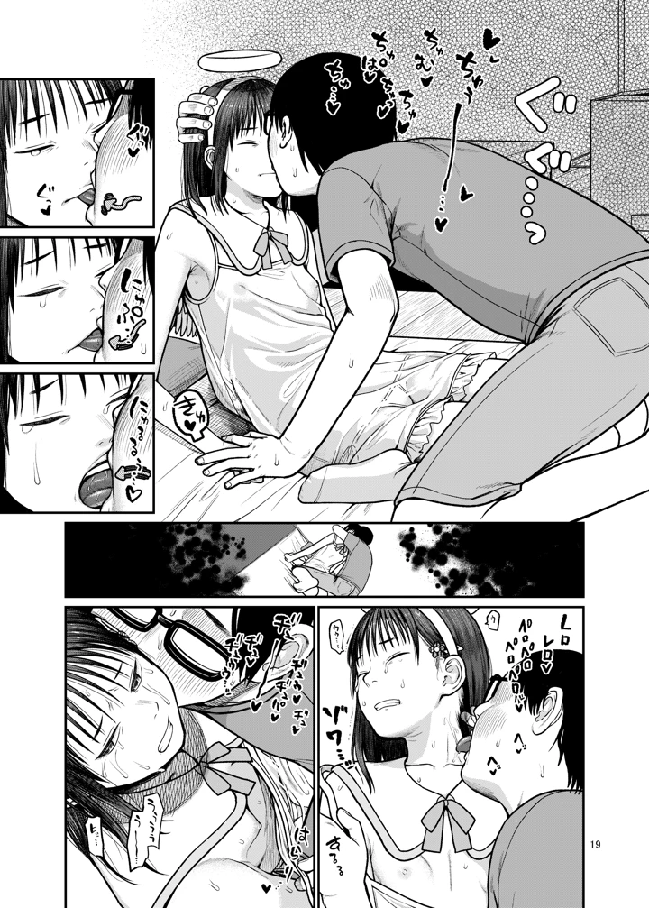 20ページ目