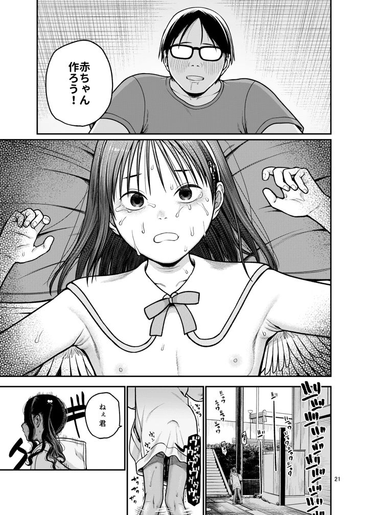 22ページ目