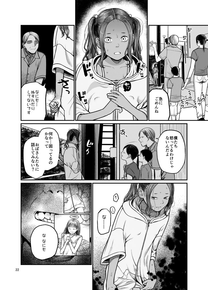 23ページ目