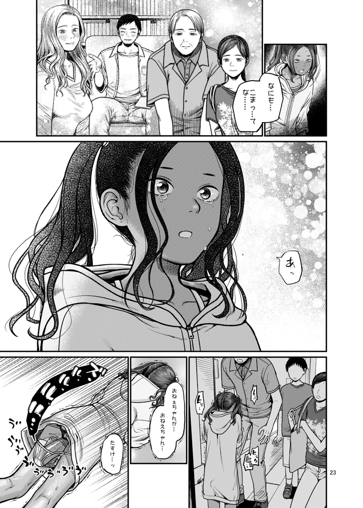 24ページ目