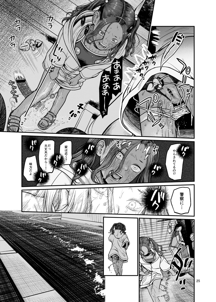 26ページ目