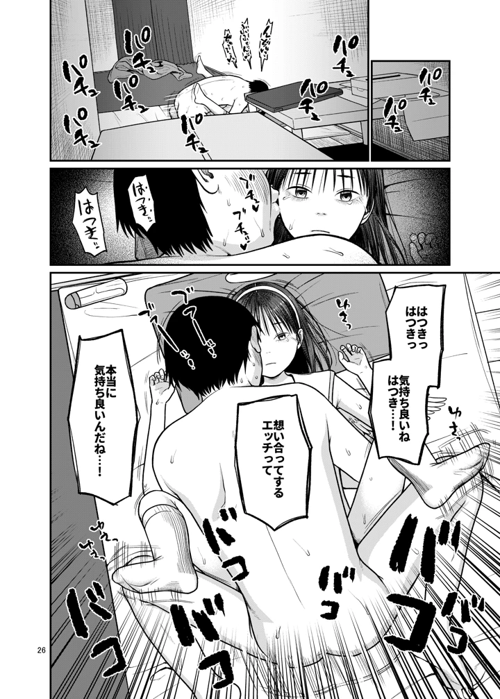 27ページ目