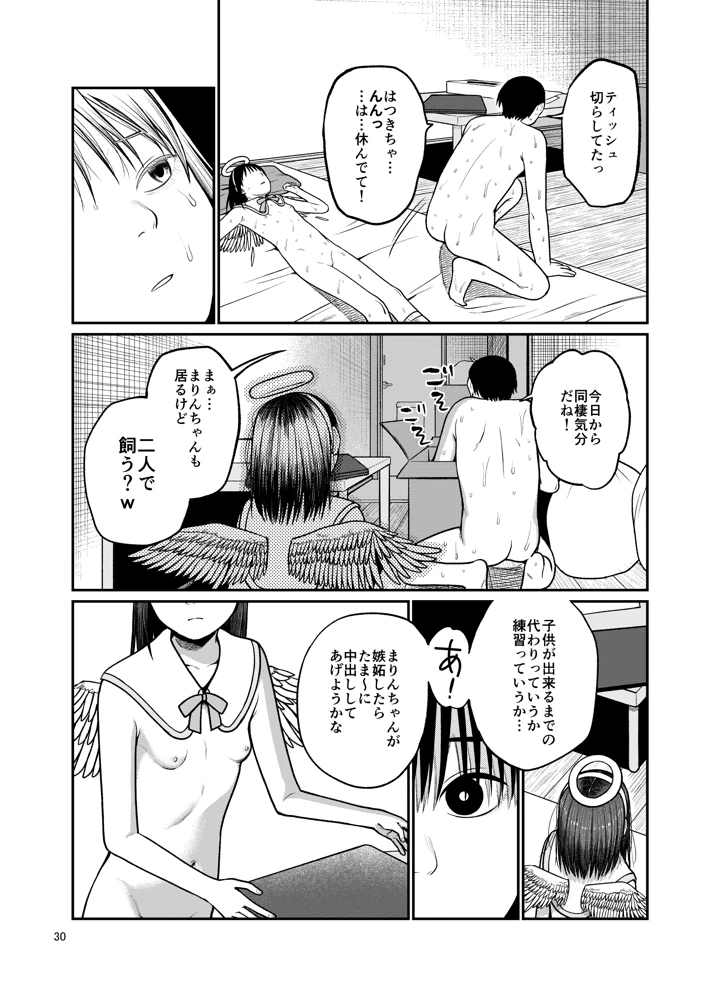 31ページ目