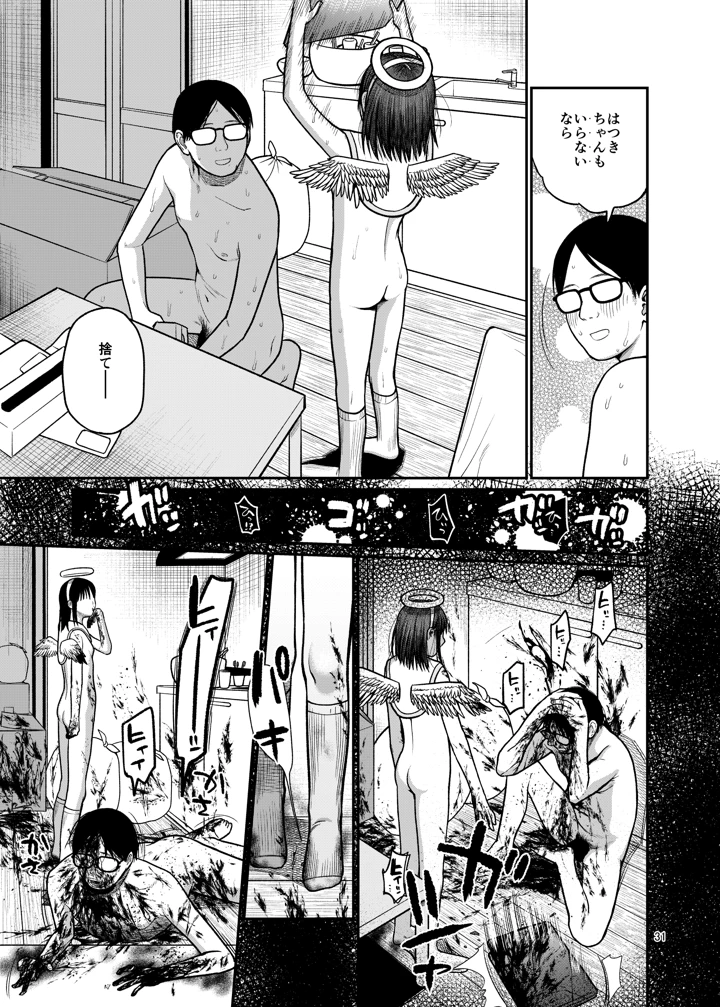 32ページ目