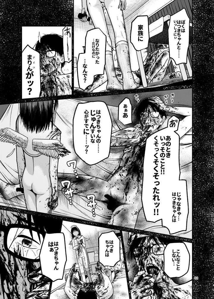 34ページ目