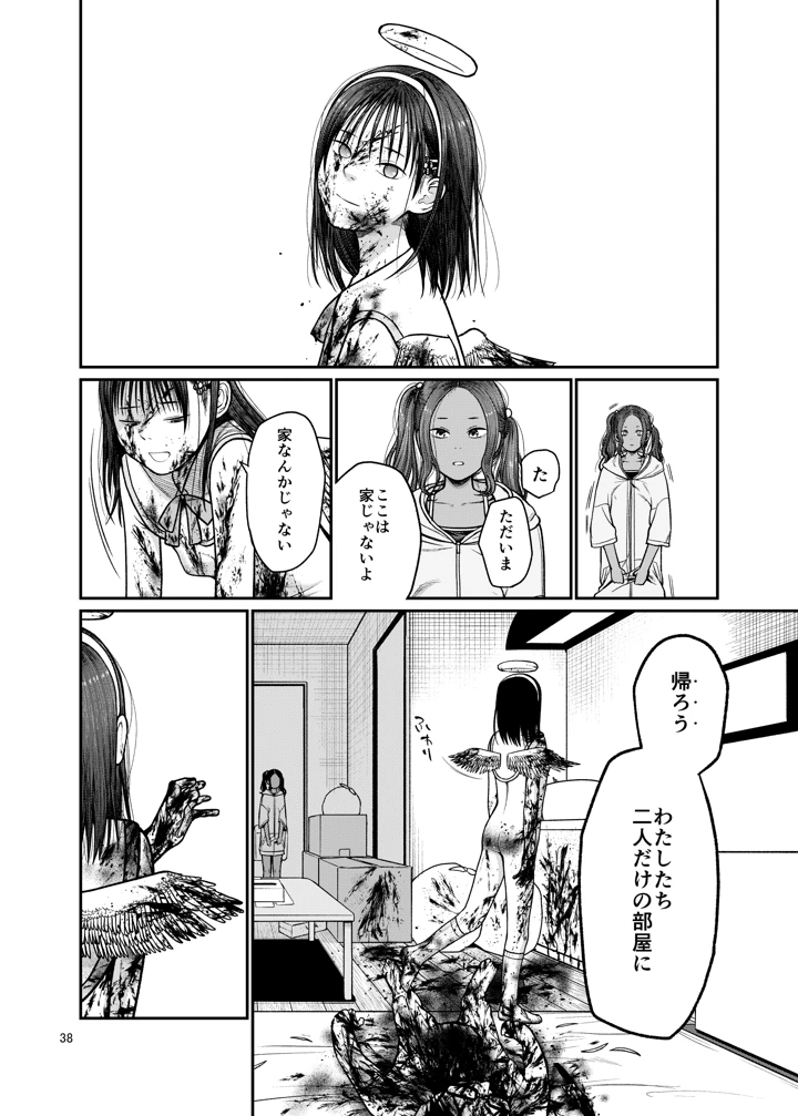 39ページ目