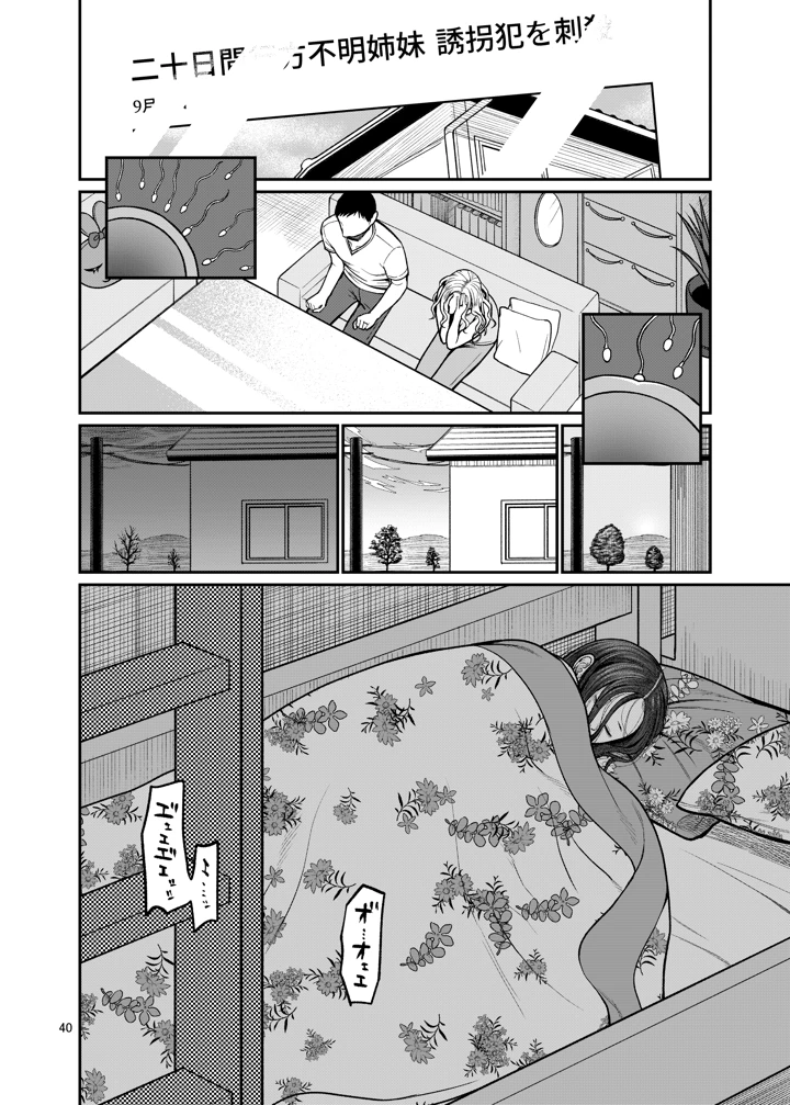41ページ目