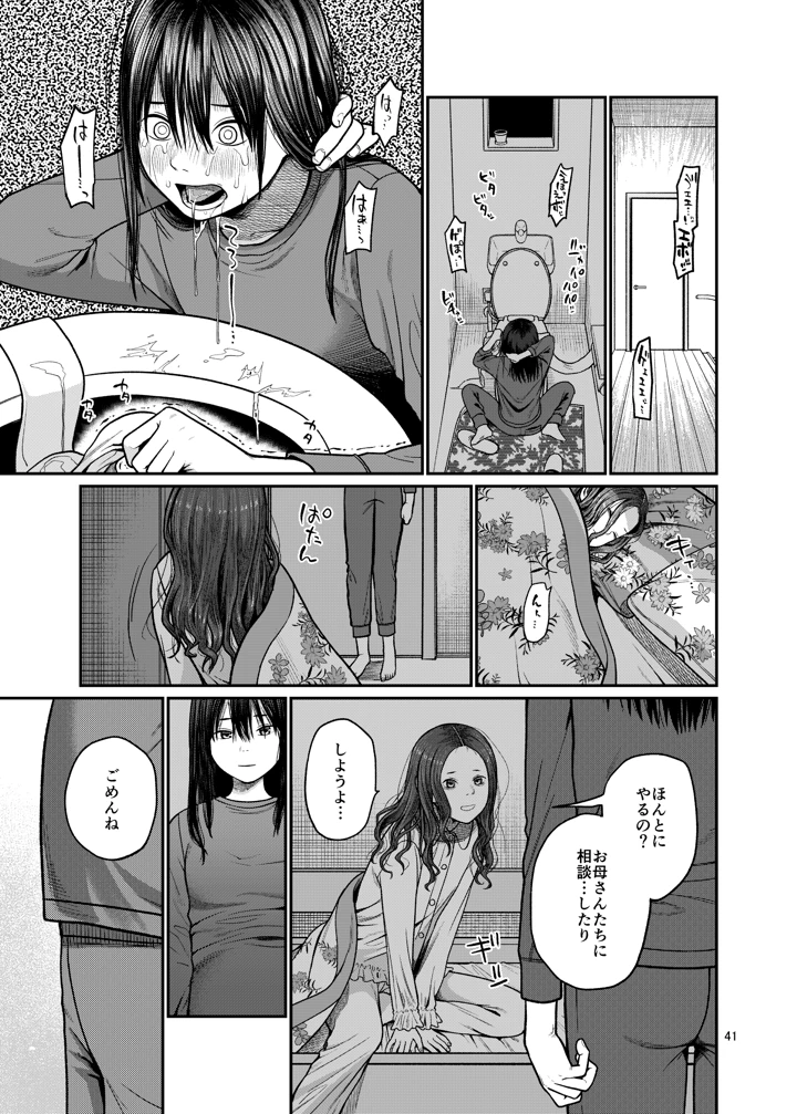 42ページ目