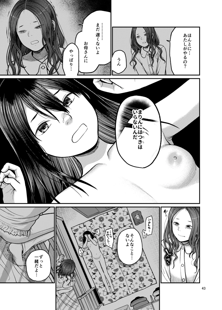 44ページ目